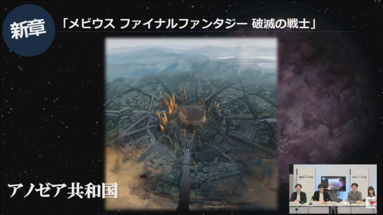 生放送 メビウスff 破滅の戦士編予告 ゲームメモ