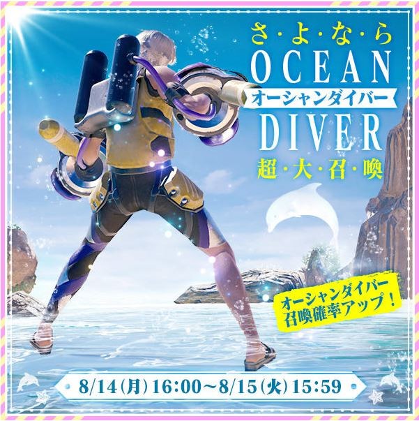 さよなら大召喚 メビウスff 夏のリゾート画像 スイカ割り ゲームメモ さよなら大召喚 メビウスff 夏のリゾート画像 スイカ割り ゲームメモ