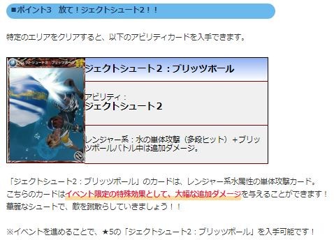 明日から メビウスff ランキングイベント Ffxブリッツボール ゲームメモ