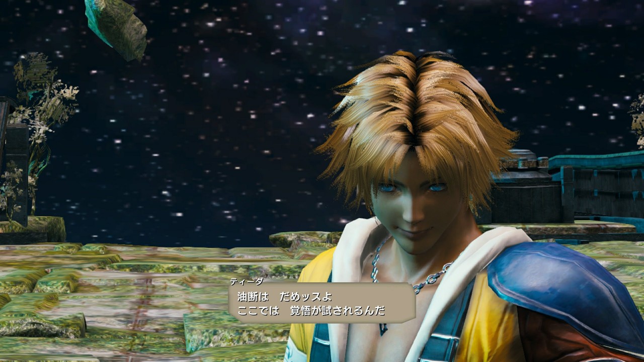 メビウスff 画像 Ffx永遠の夢最終話 ゲームメモ メビウスff 画像 Ffx永遠の夢最終話 ゲームメモ
