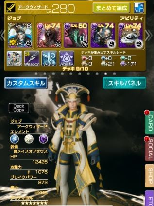 アルテマウェポン メビウスff 報酬追加 ゲームメモ アルテマウェポン メビウスff 報酬追加 ゲームメモ