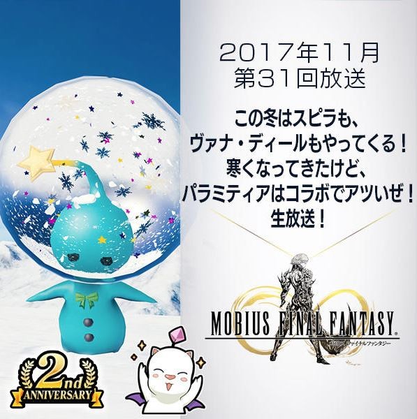 11 30木 生放送 メビウスff 画像 Ffx永遠の夢第1話 ゲームメモ 11 30木 生放送 メビウスff 画像 Ffx永遠の夢第1話 ゲームメモ