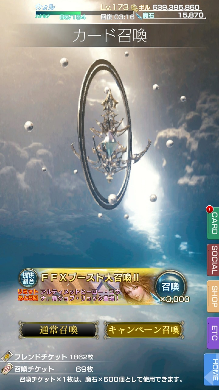 メビウス大召喚 メビウスff それよりルールー欲しい ゲームメモ メビウス大召喚 メビウスff それよりルールー欲しい ゲームメモ