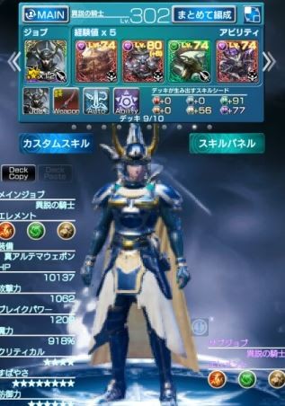 ジョブクエ メビウスff 異説の騎士 ゲームメモ ジョブクエ メビウスff 異説の騎士 ゲームメモ