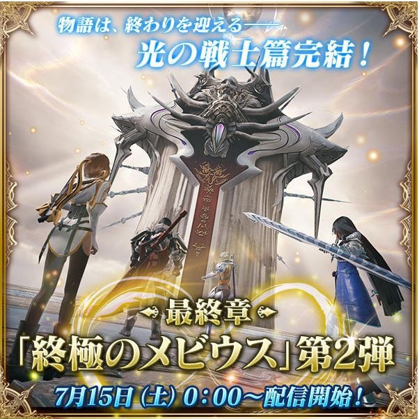 無料大召喚 メビウスff 水着ジョブ ゲームメモ