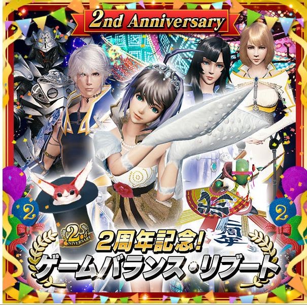 ランキング結果 メビウスff フェアウェル ゲームメモ