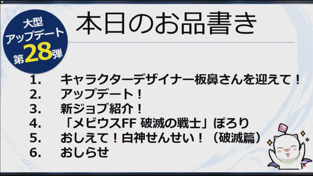 生放送 メビウスff 破滅の戦士編予告 ゲームメモ 生放送 メビウスff 破滅の戦士編予告 ゲームメモ