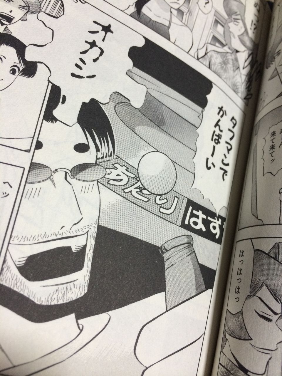 パチスロ感謝day 笑 15日稼働 あすなろのfree打ち パチスロ感謝day 笑 15日稼働 あすなろのfree打ち