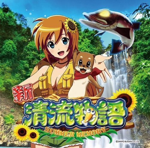あすなろのfree打ち