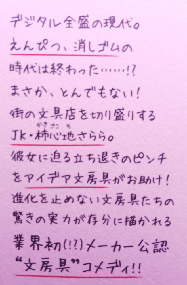 漫画紹介 ぶんぐりころころ 藤桜日記