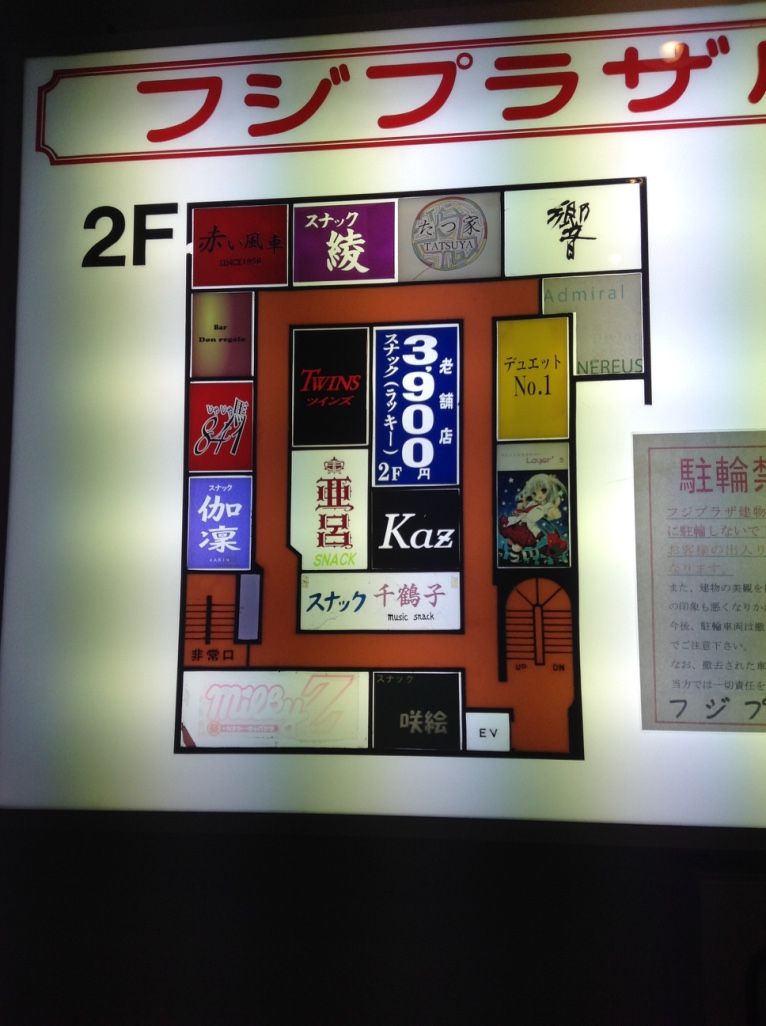 アニソンカラオケバー レイヤーズ 潜入レポート アダルト活動日誌 アダルトマスター アニソンカラオケバー レイヤーズ 潜入レポート アダルト活動日誌 アダルトマスター