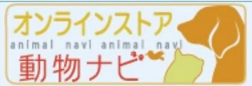 動物navi