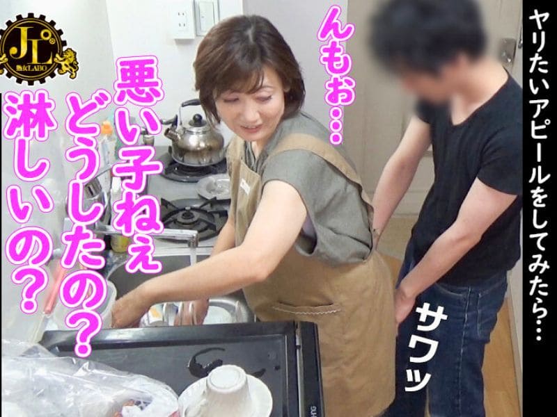 「えぇ!悪い子ねぇ!」息子世代の男に甘えられたらトコトン弱い五十路熟女の性欲が暴走!|おばさんレンタルx高松かおり 「えぇ!悪い子ねぇ!」息子世代の男に甘えられたらトコトン弱い五十路熟女の性欲が暴走!|おばさんレンタルx高松かおり