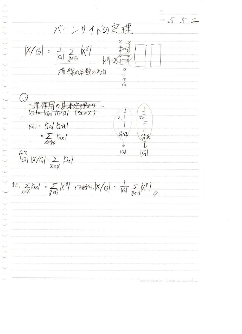 数学ノート置き場                hvnsfl9227