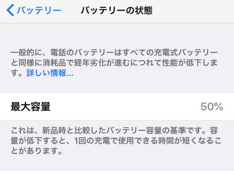 「もうバッテリー22％か…10分だけ充電しよ」←これ