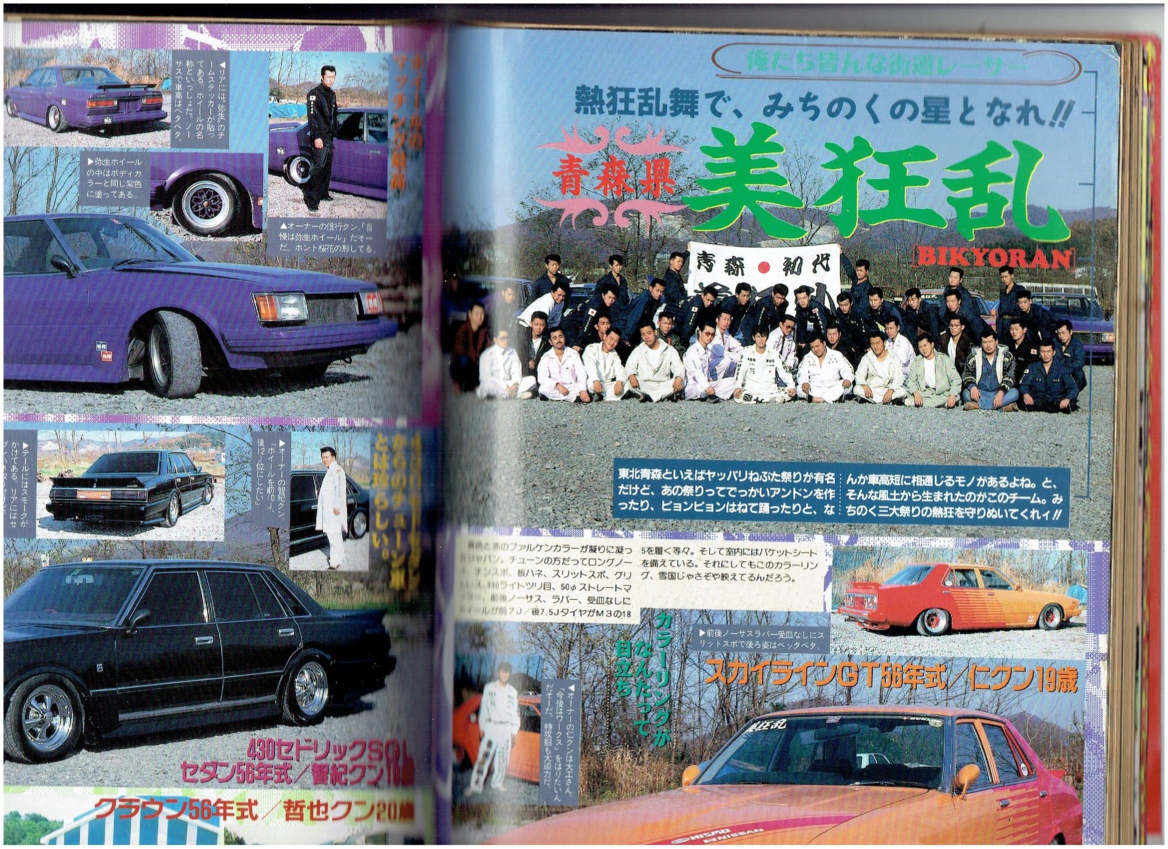 雑誌 ヤンキーのバイブル チャンプロード 11月26日発売号で休刊へ 29年の歴史に幕 H Dream