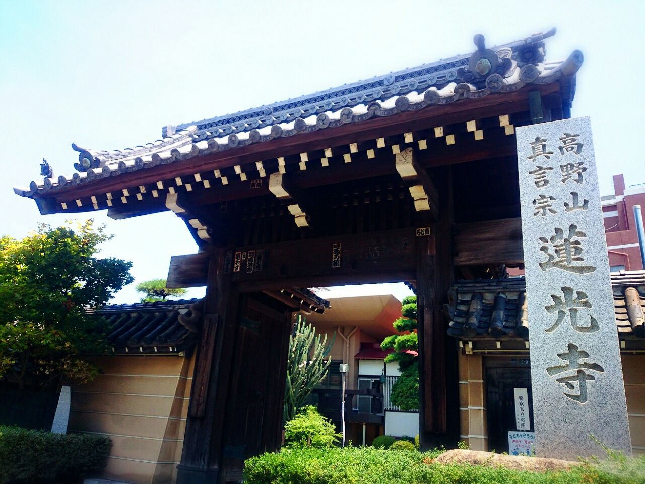 蓮光院初馬寺