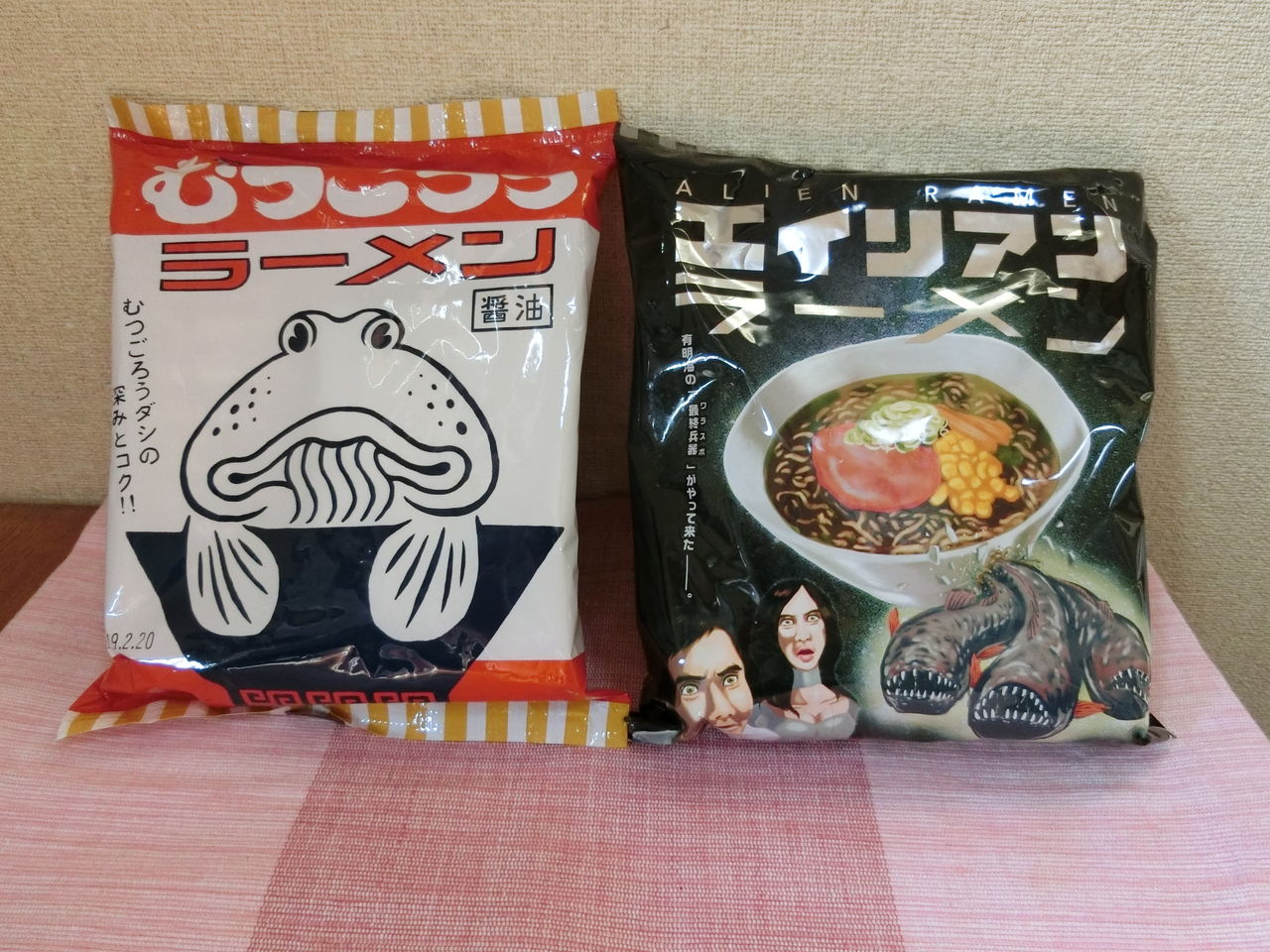 むつごろうラーメンとエイリアンラーメン 爺の道草閑話録