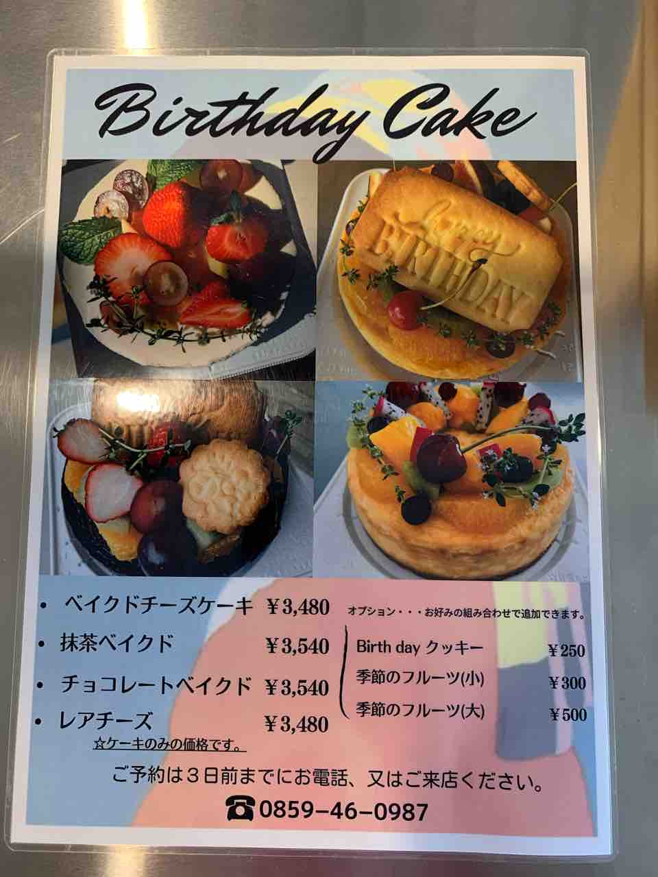 新メニュー チーズケーキ専門店のチーズソフトクリーム まち探くん 米子