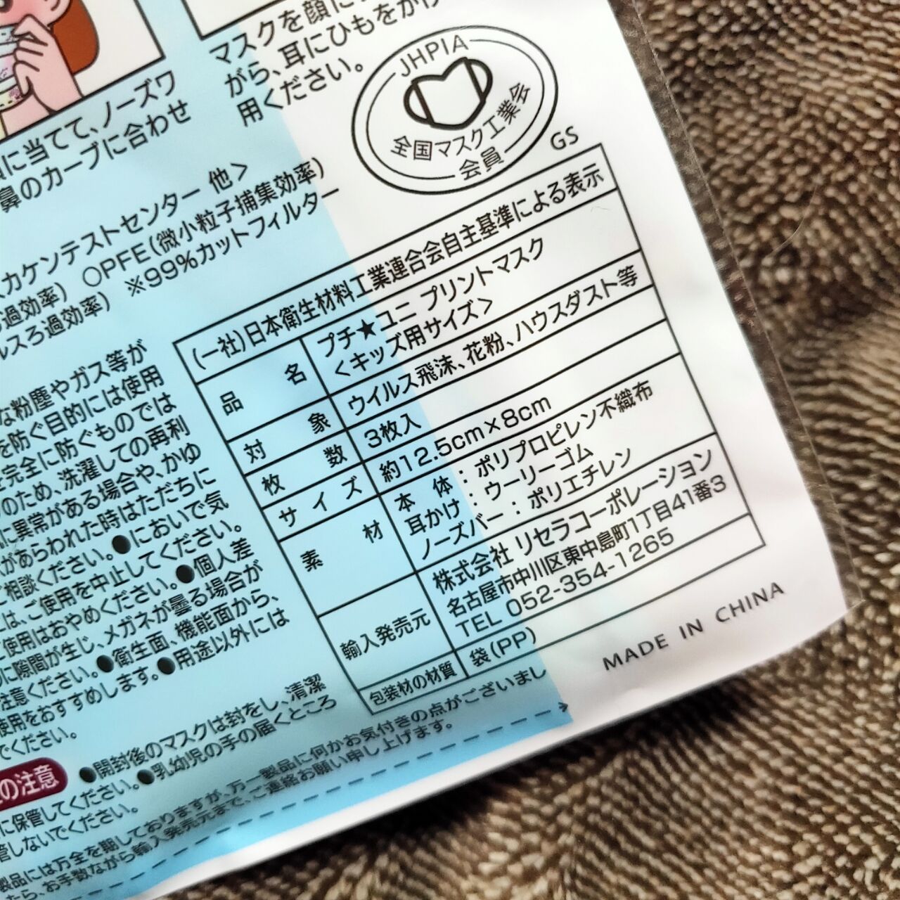 セリア 可愛いユニコーンの子供用不織布マスク見ぃつけた 100均のおすすめ商品をレビューします