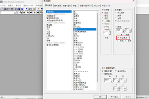 中心限月繋ぎ足