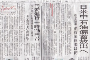 日報