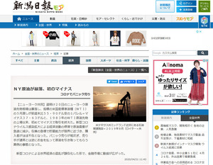 新潟日報
