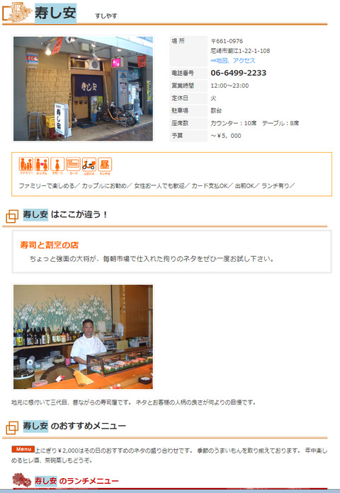 sushiyasu1