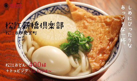 odon