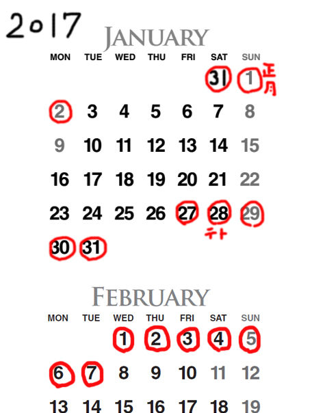 2017jan_cal2