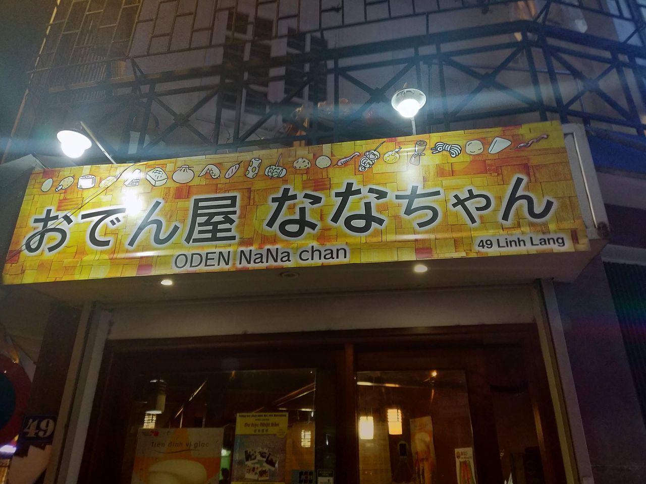朗報 おでん屋の看板が治る 一休さん おでん屋 ななちゃん ハノイ 朗報 おでん屋の看板が治る 一休さん おでん屋 ななちゃん ハノイ