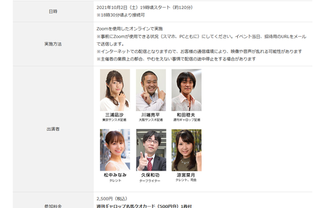 イベント２