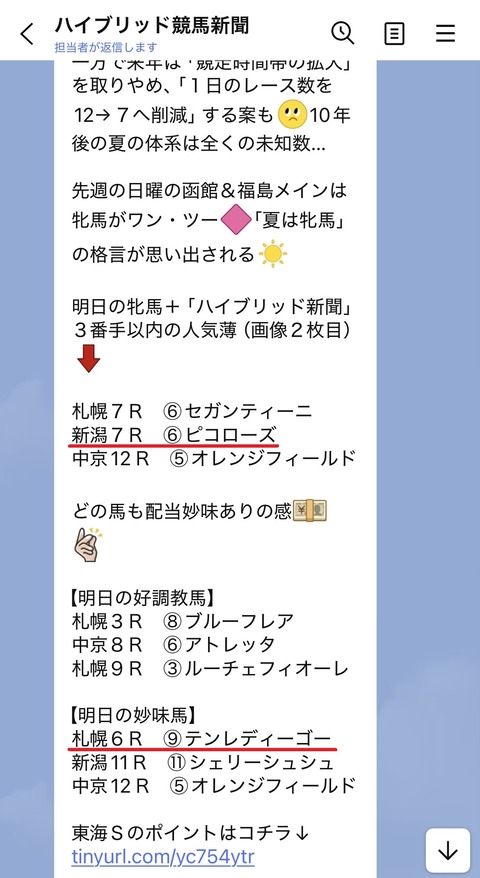 ライン画像