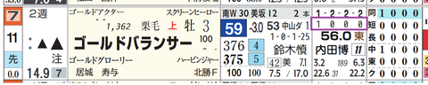 中山10R