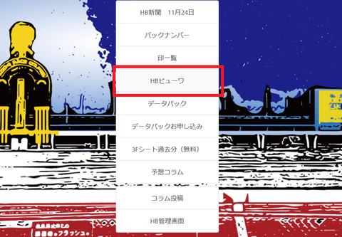 阪神ＪＦの１週前２