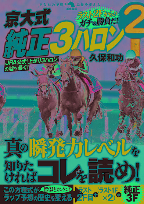 表紙「純正３ハロン」