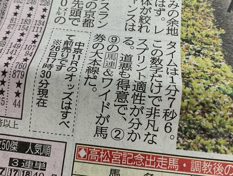 板津記者の予想２