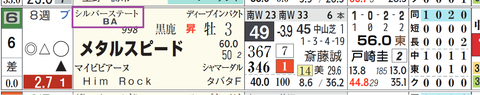 中山6R