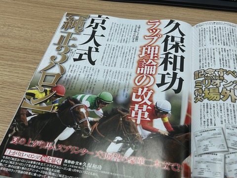 競馬の天才(扉)