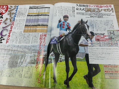 競馬の天才(中身)