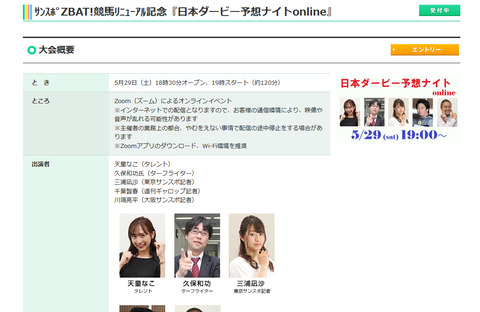お知らせ ダービー予想ナイトonline 5月29日 19時 約1分 ハイブリッド競馬新聞 お知らせ ダービー予想ナイトonline 5月29日 19時 約1分 ハイブリッド競馬新聞
