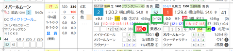 オパールムーン