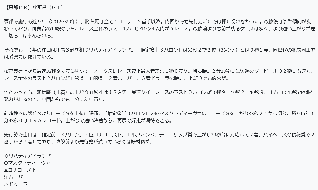 レース見本*˙︶˙*)ノ