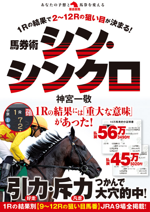 JK ShinSynchro_amazon