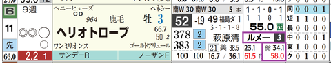 中山8R