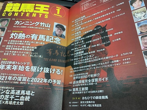 競馬王０（２）