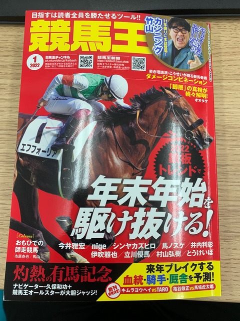 競馬王０