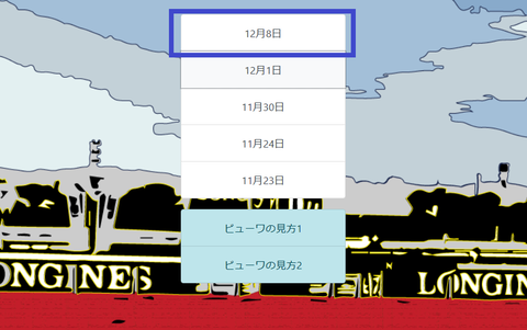 阪神ＪＦの１週前