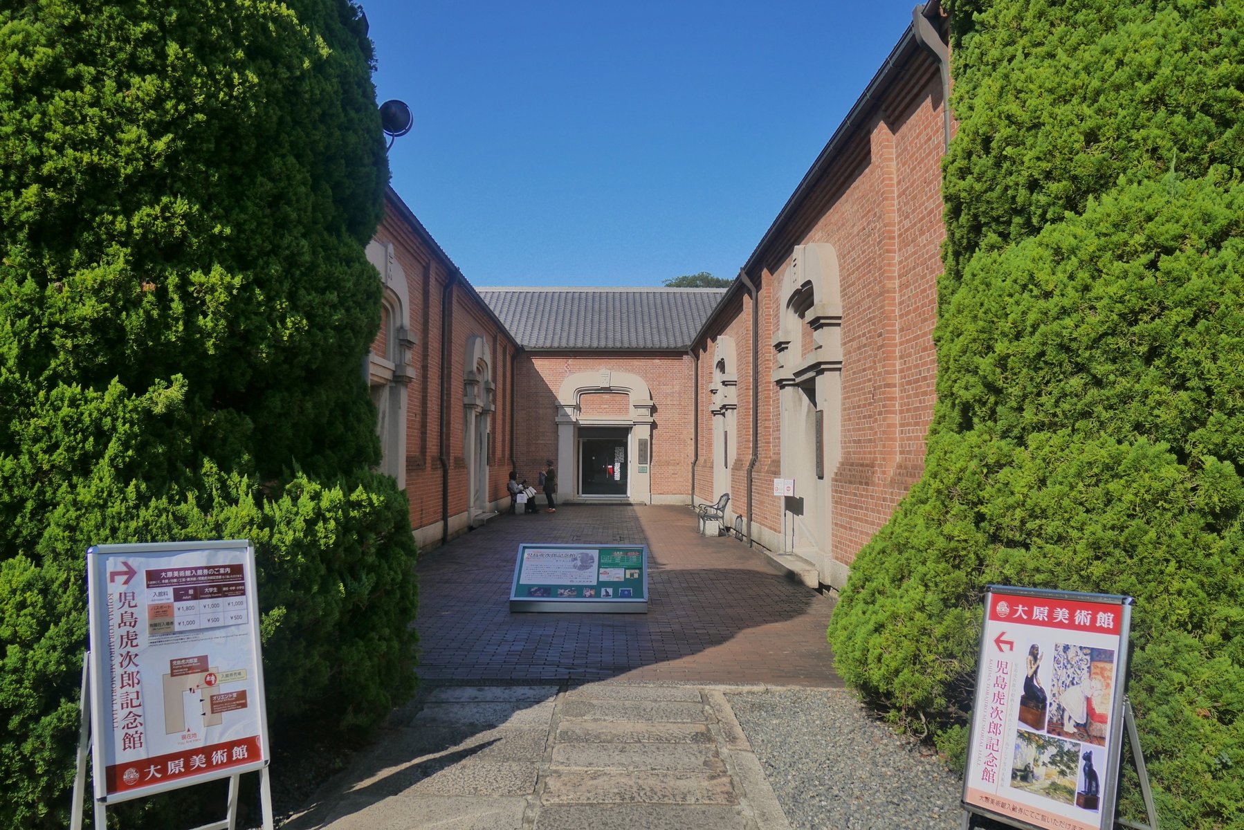 岡山県倉敷市 再々訪 倉敷アイビースクエア その１ 町並み散策と近代建築