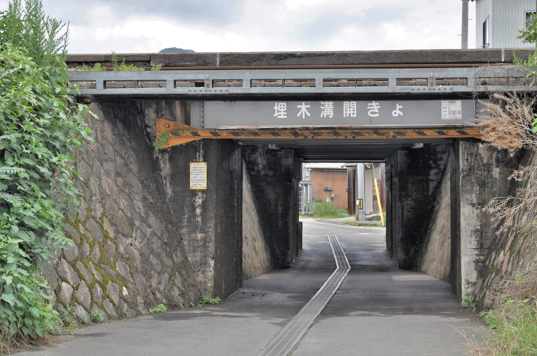 開渠